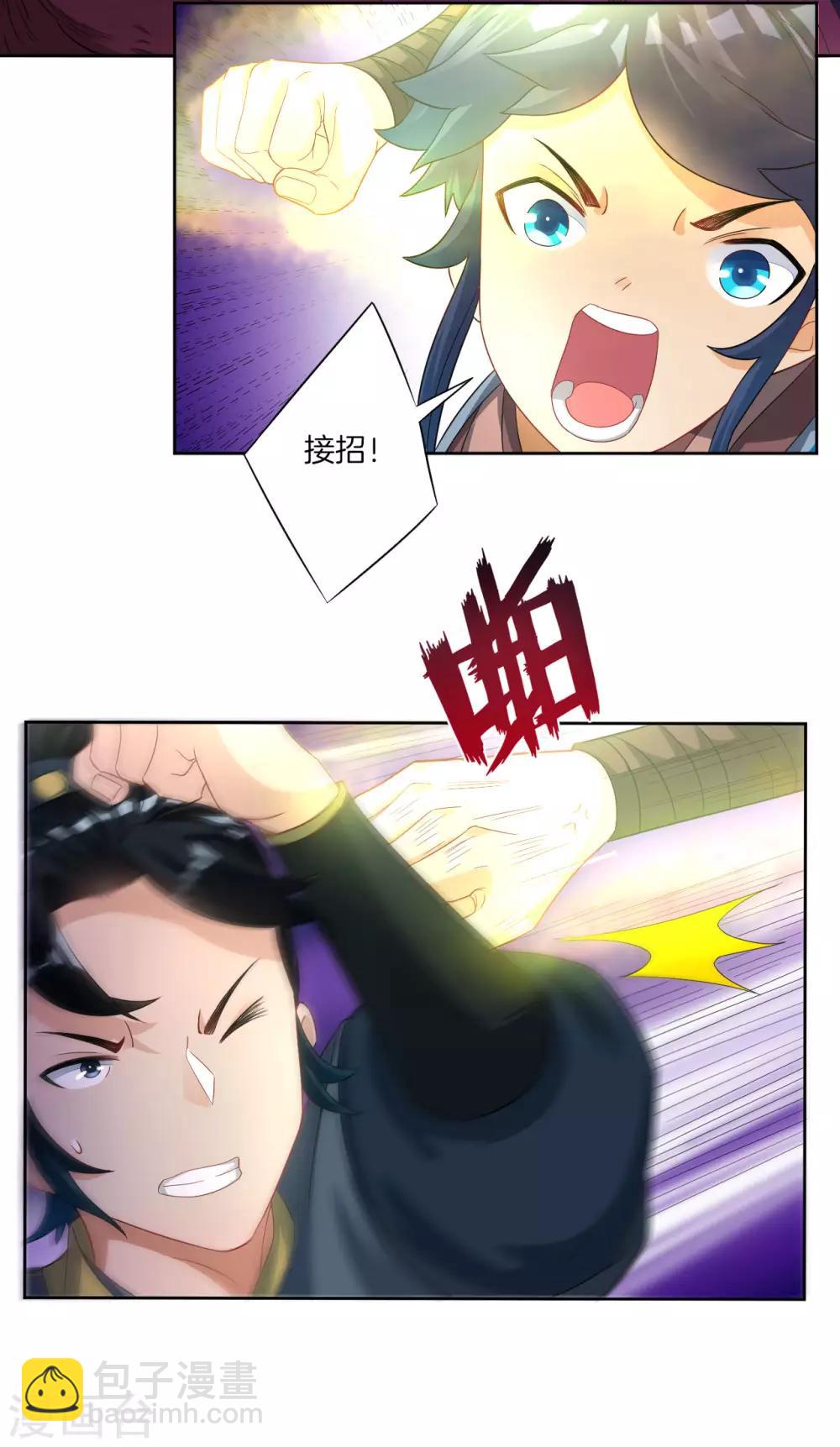 第25话 英雄救美6