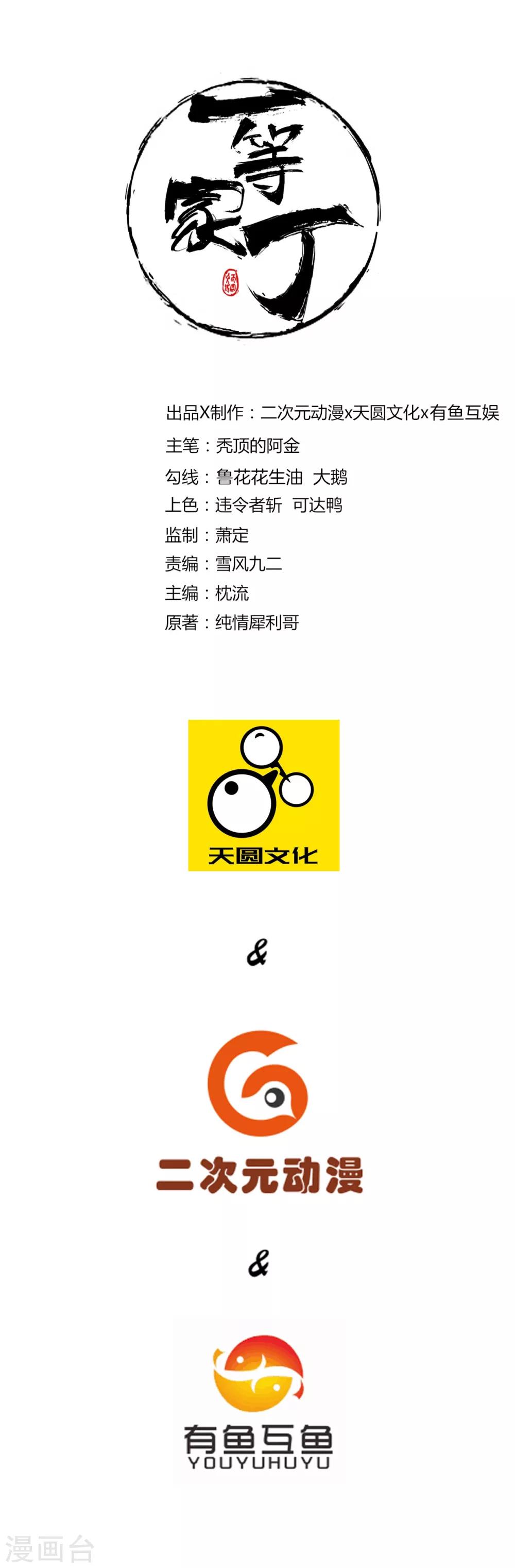 第46话 八品突破0