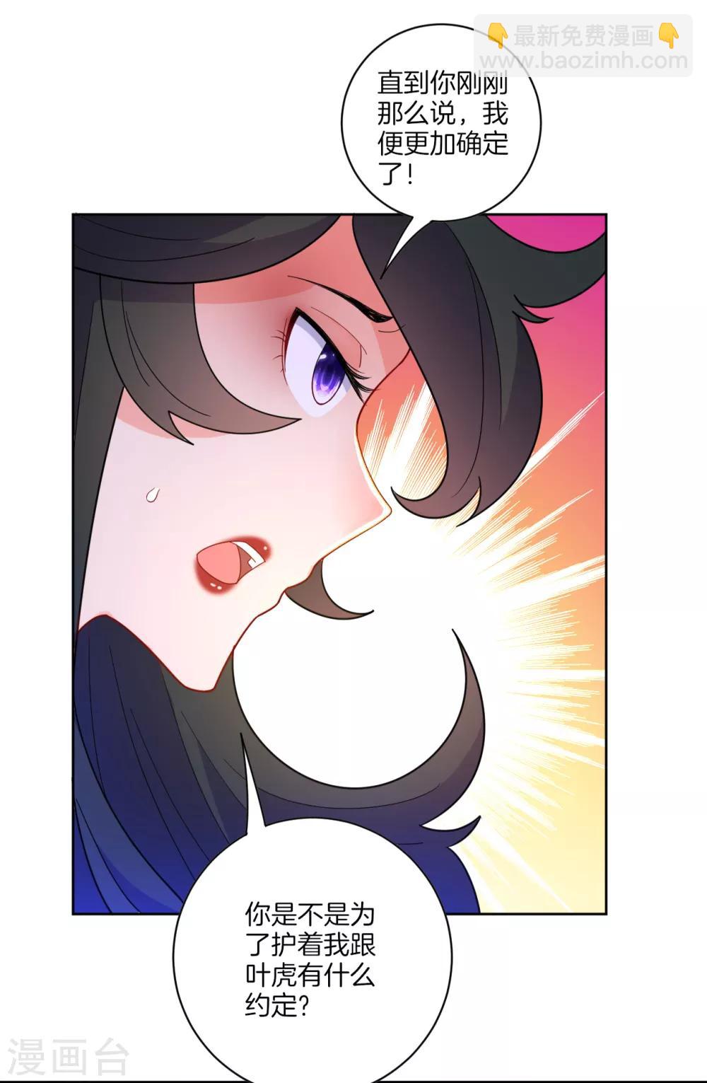 第46话 八品突破18