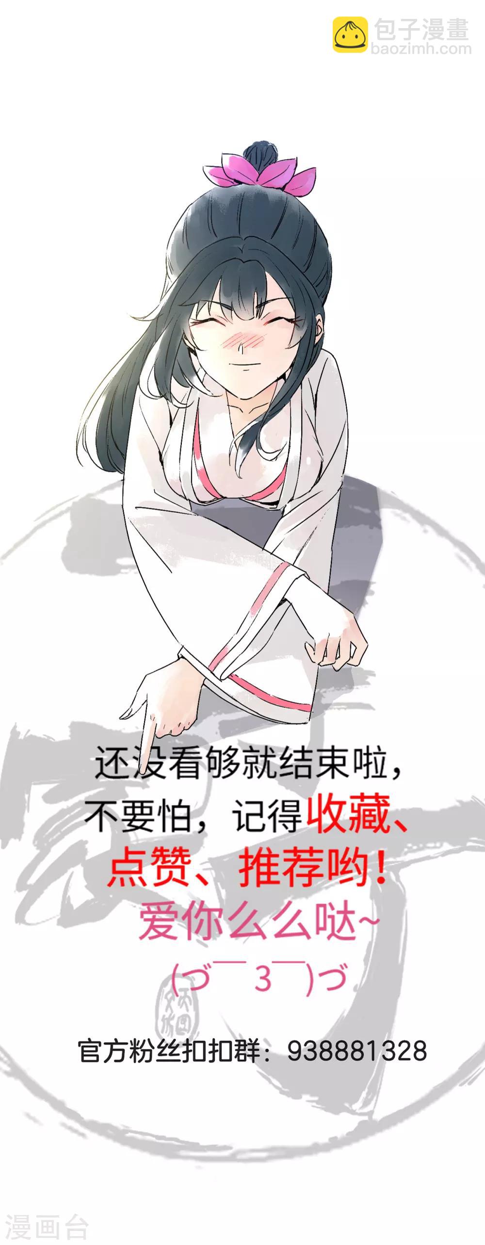 第46话 八品突破27