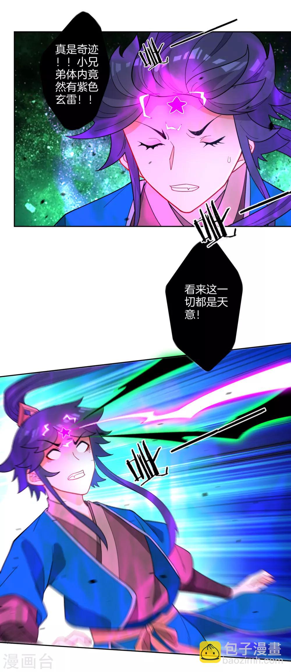 第46话 八品突破5