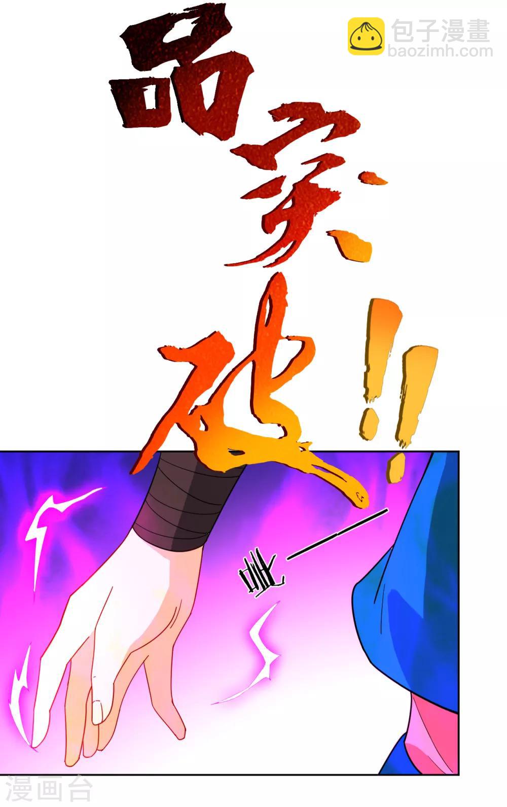 第46话 八品突破9