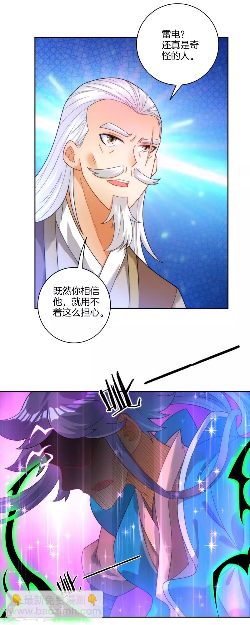 第51话 突破九品32
