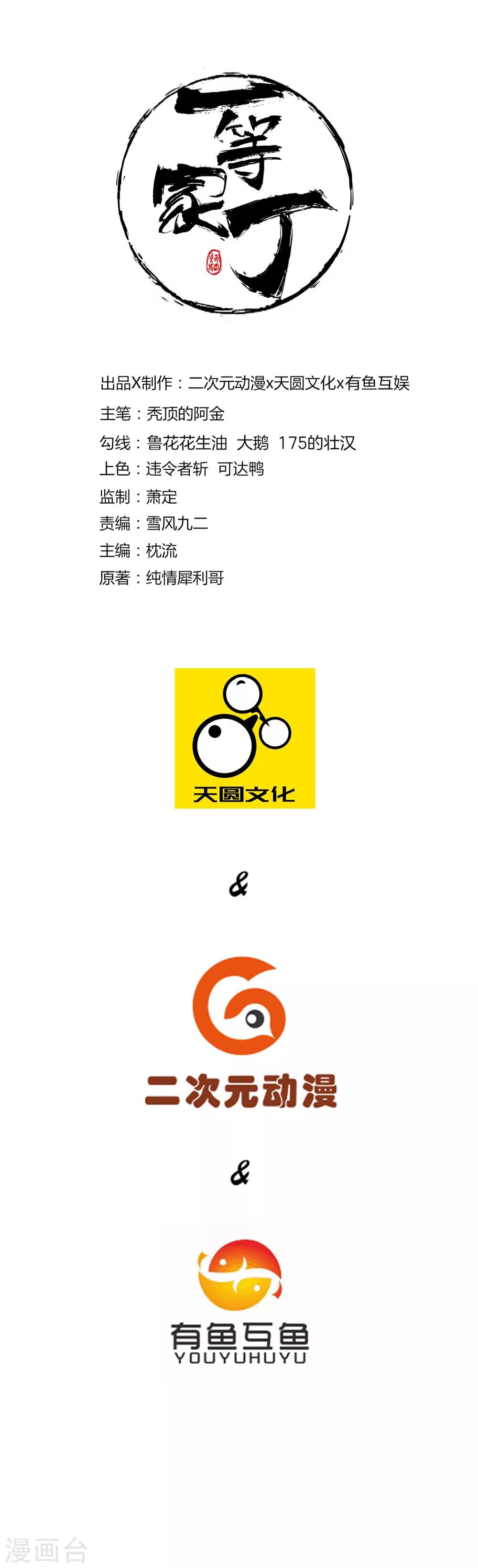 第56话 杀鸡儆猴0