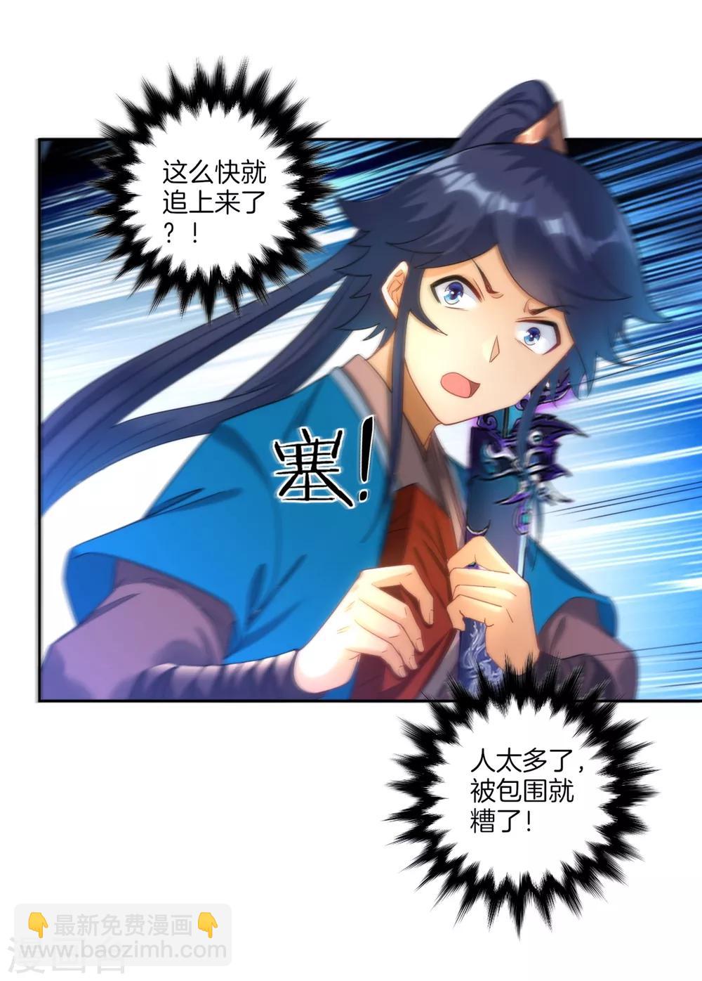 第56话 杀鸡儆猴12