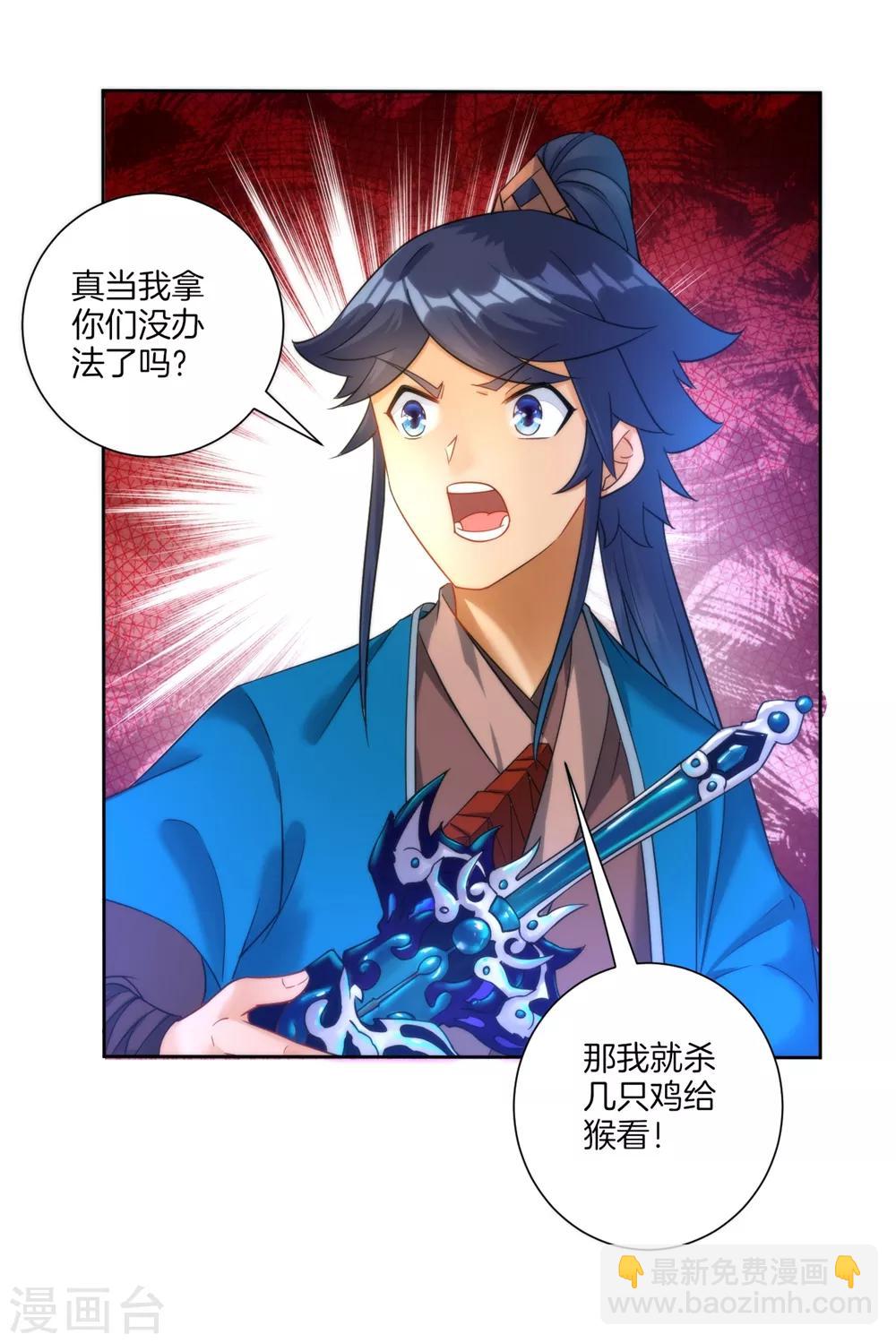 第56话 杀鸡儆猴15