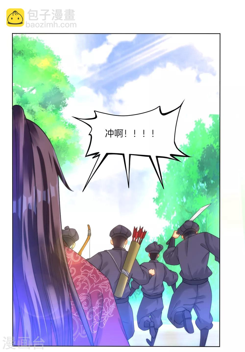 第56话 杀鸡儆猴2