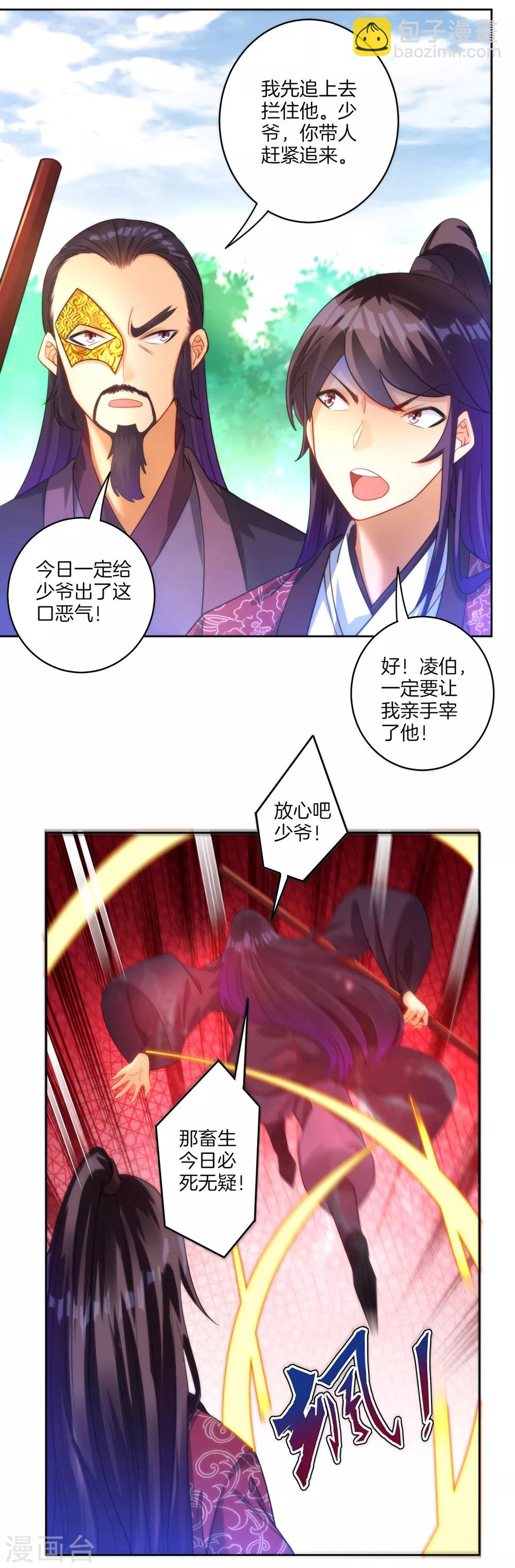 第56话 杀鸡儆猴26