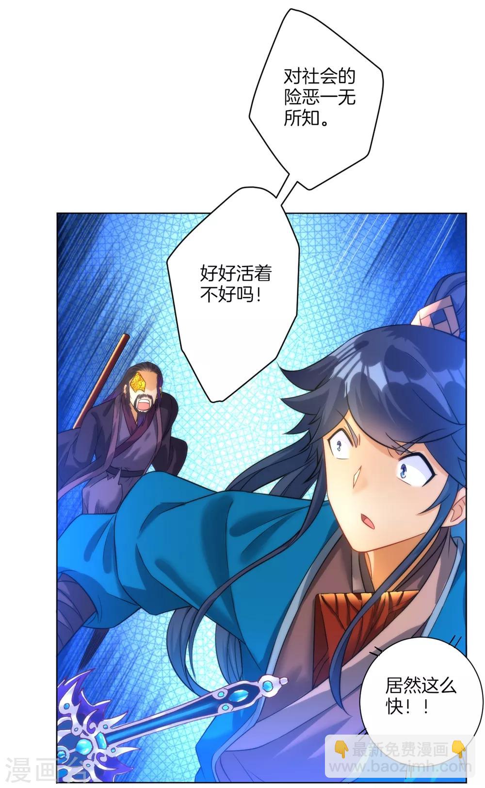第56话 杀鸡儆猴28
