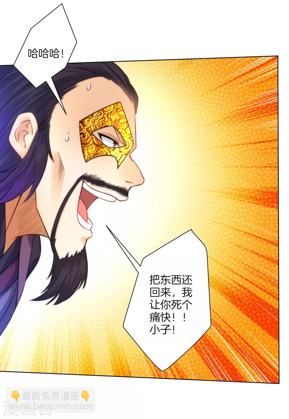 第56话 杀鸡儆猴29