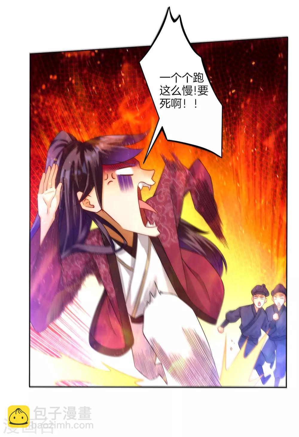 第56话 杀鸡儆猴3