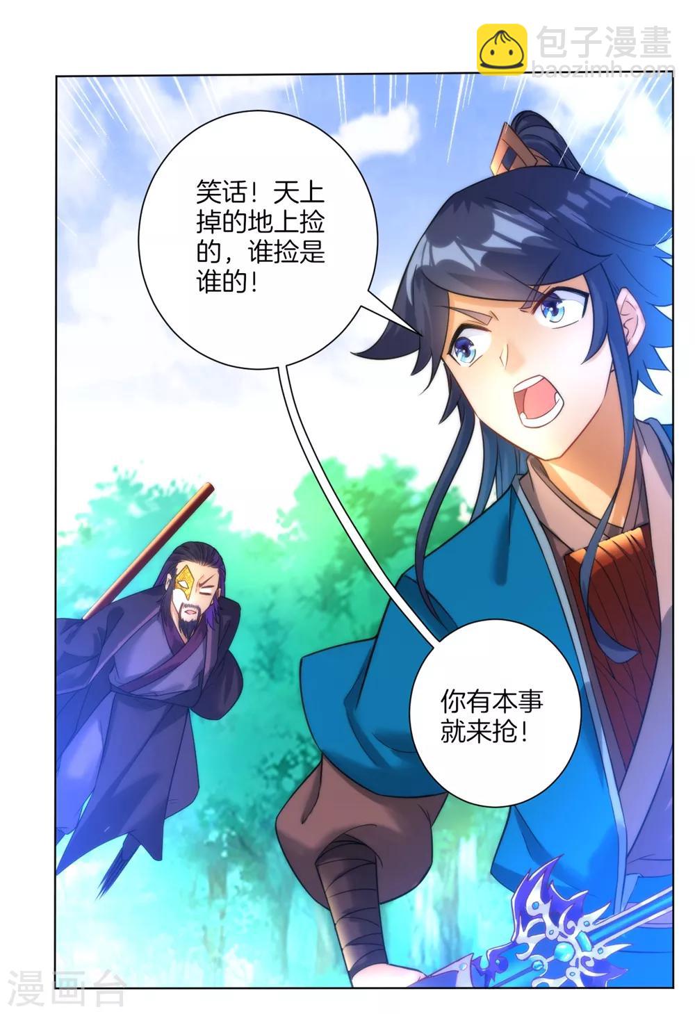 第56话 杀鸡儆猴30