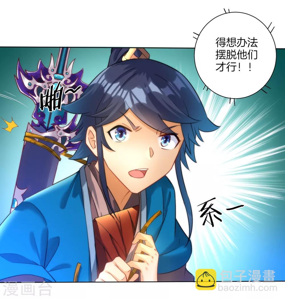 第56话 杀鸡儆猴31