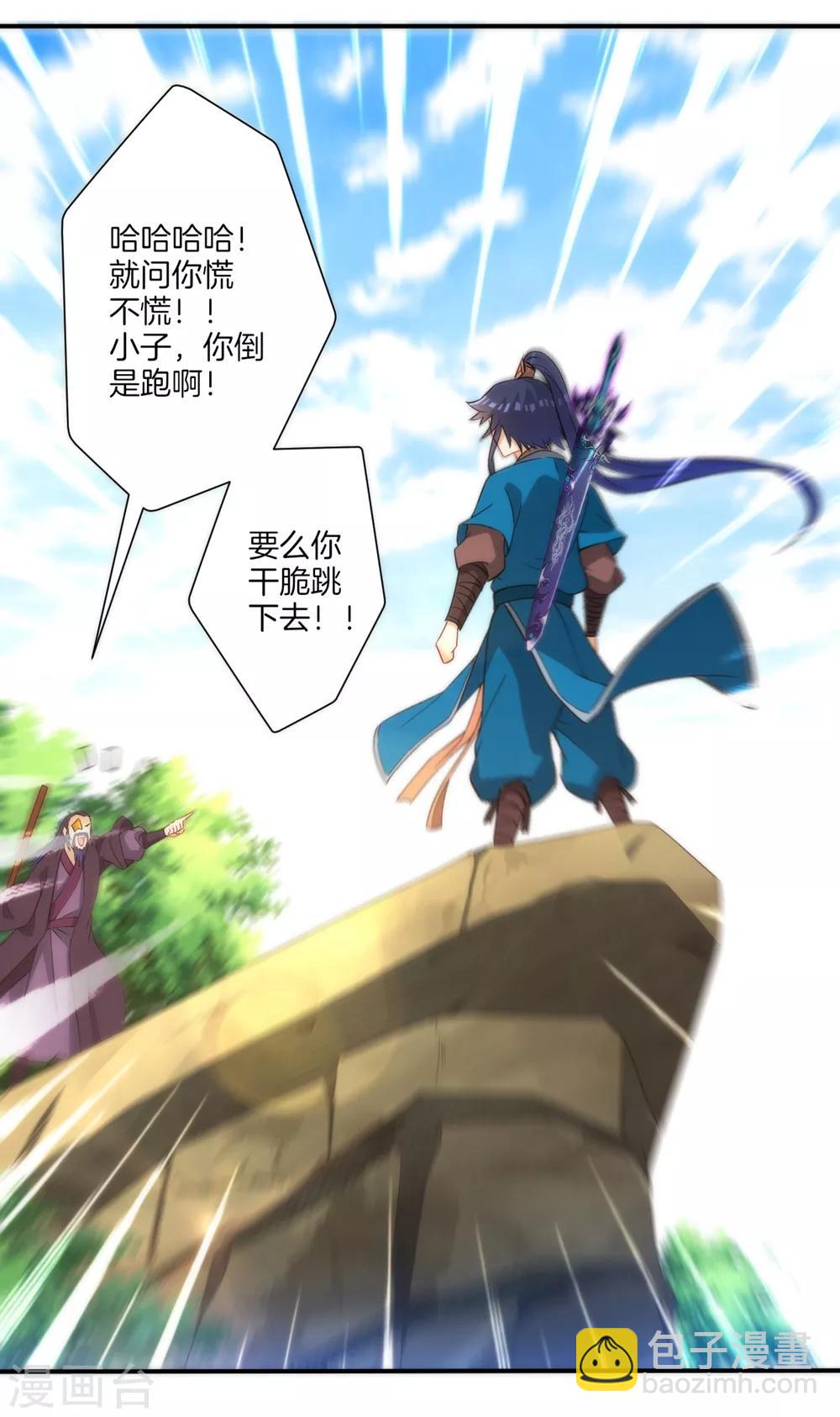 第56话 杀鸡儆猴35
