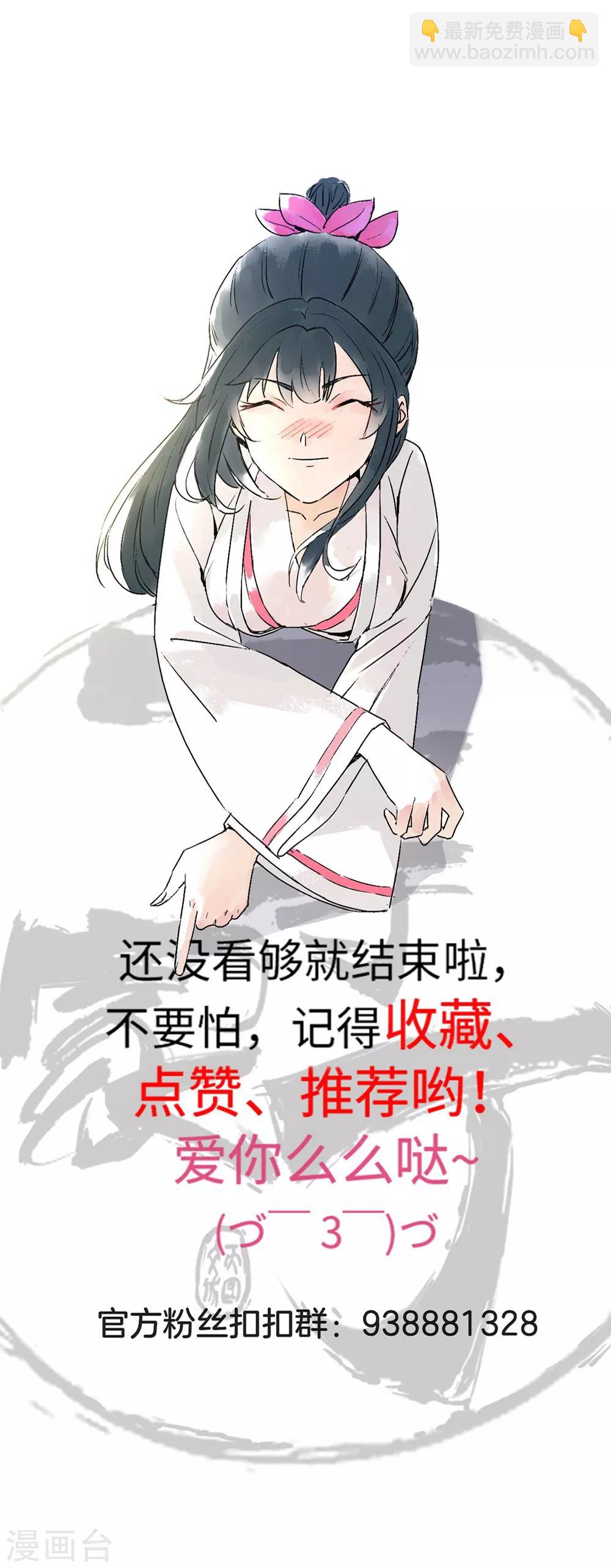 第56话 杀鸡儆猴36