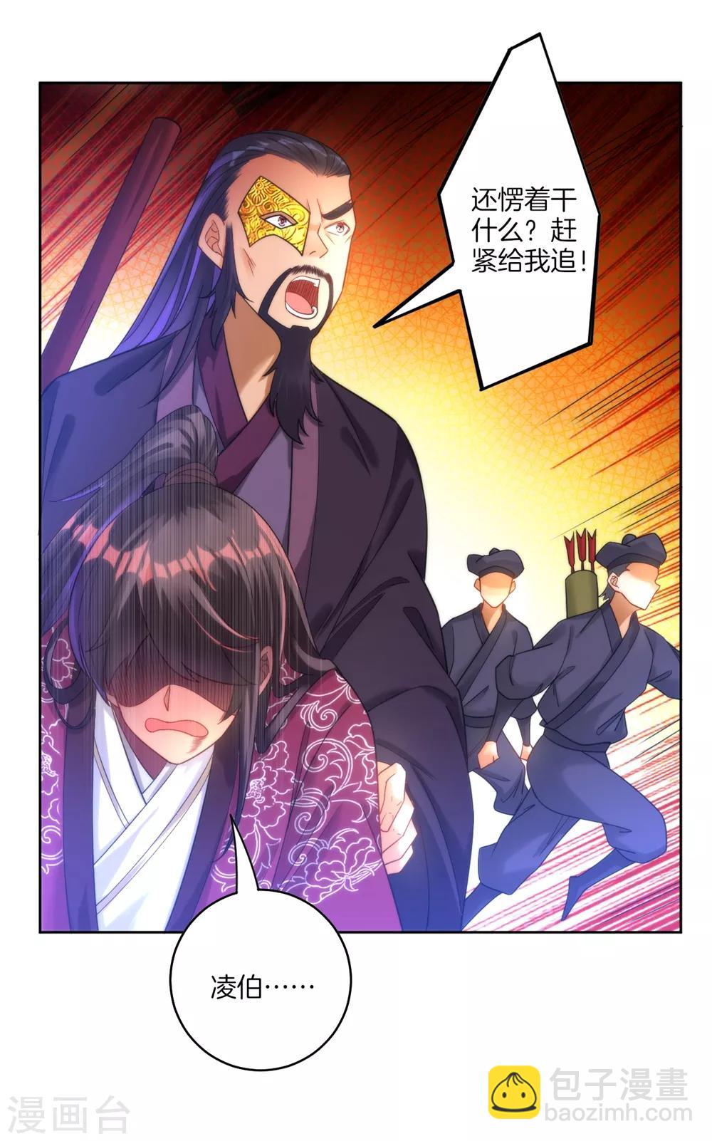 第56话 杀鸡儆猴7