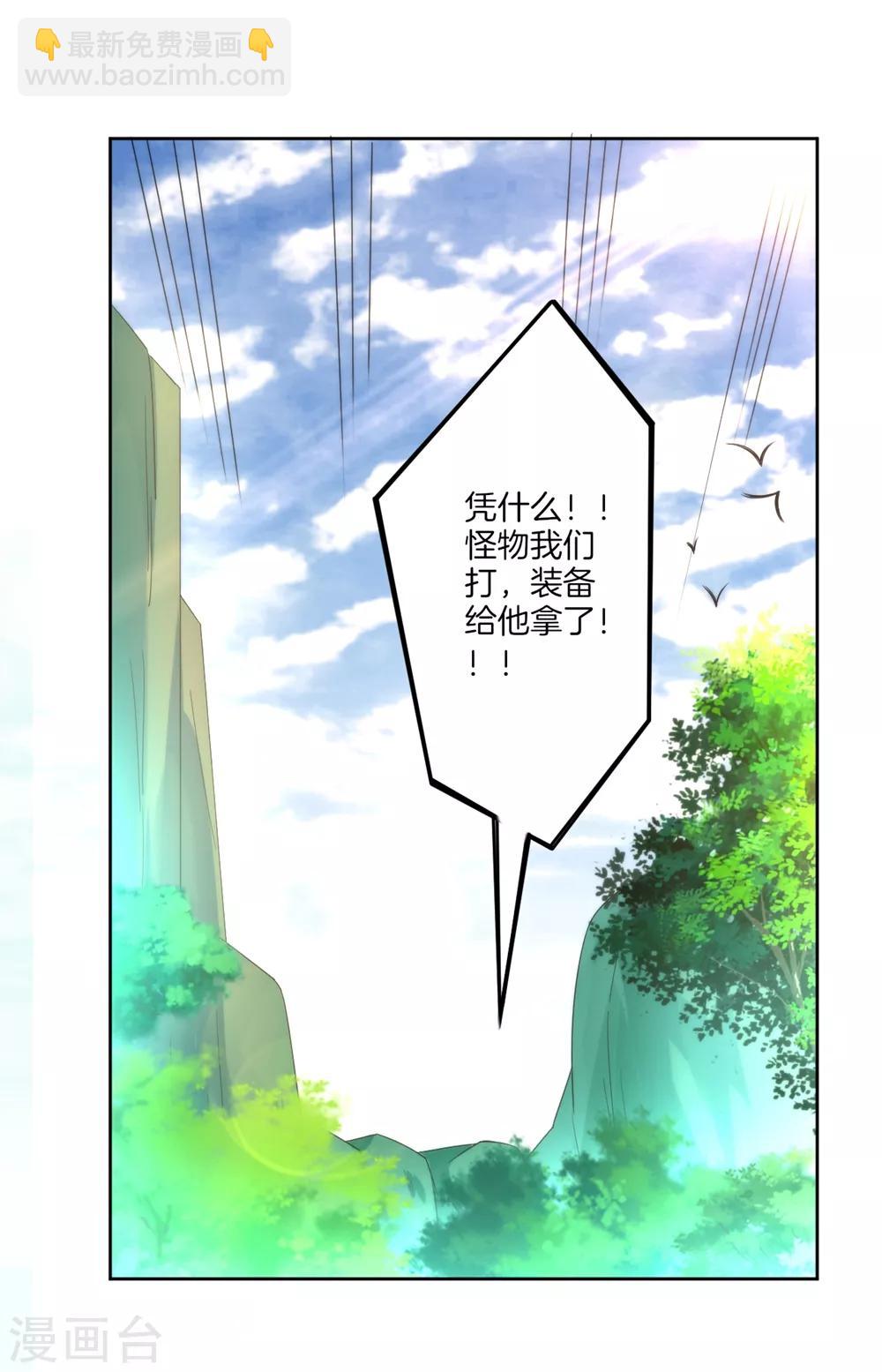 第56话 杀鸡儆猴9