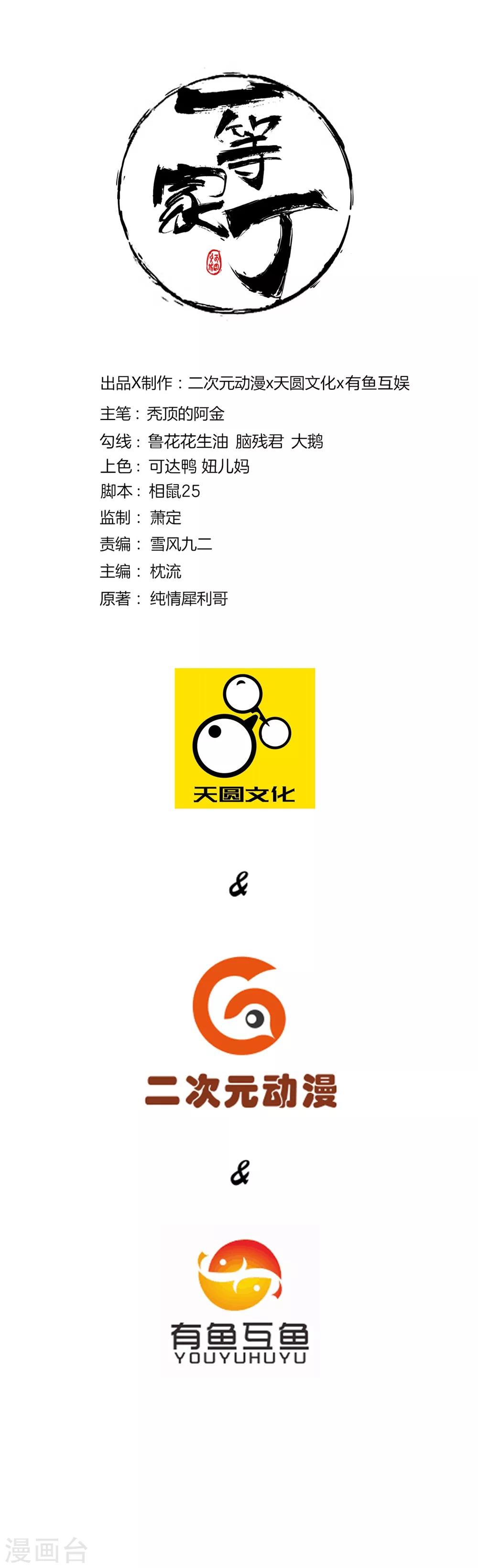 第67话 抵挡伪入灵0