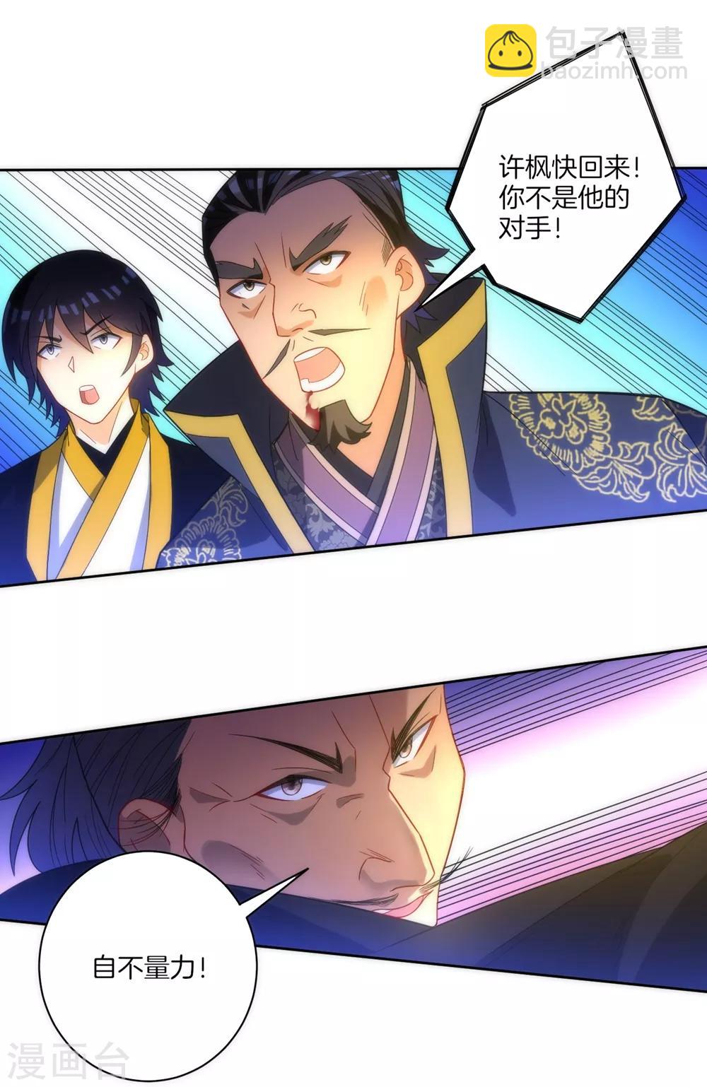 第67话 抵挡伪入灵10