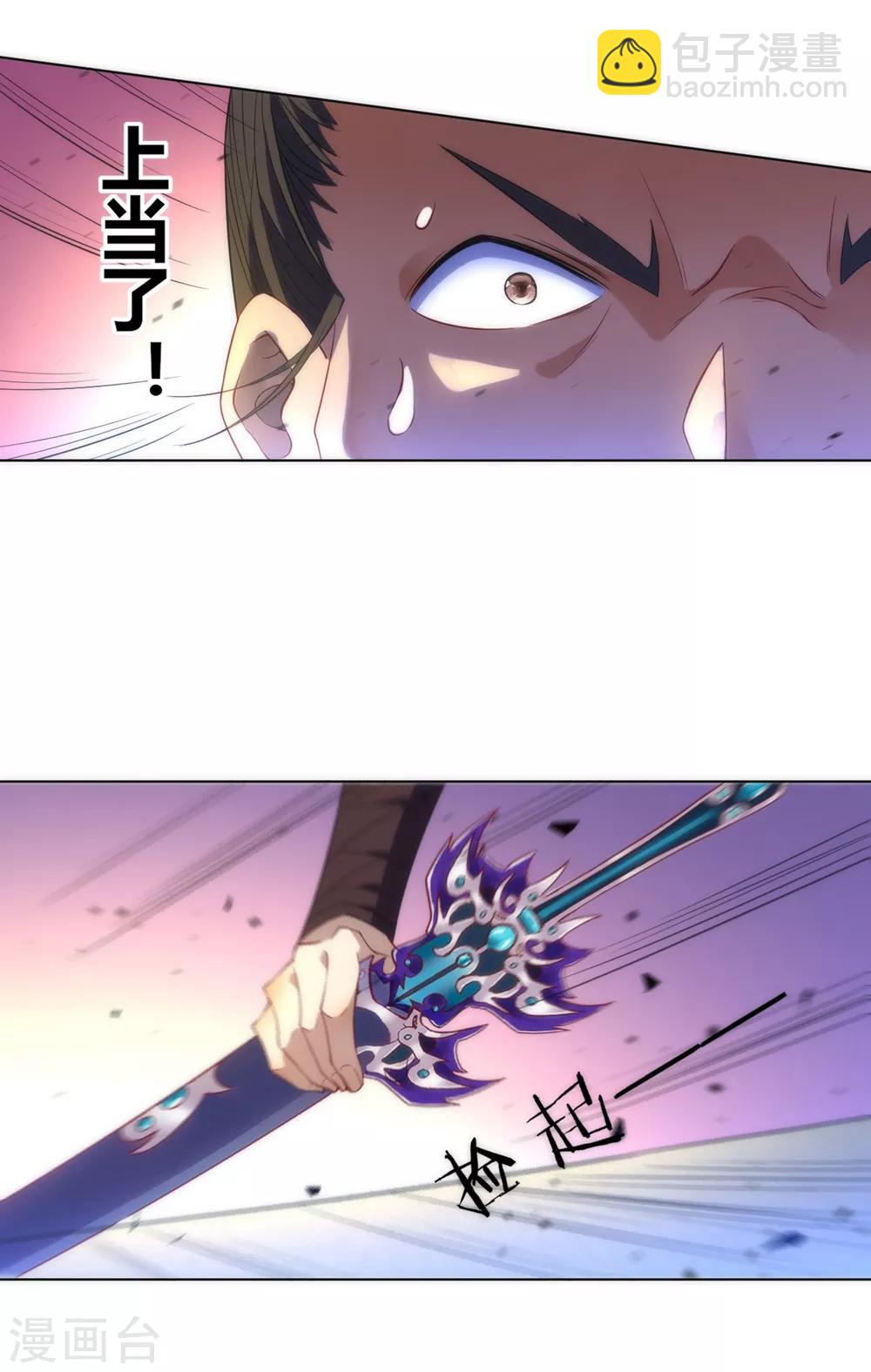 第67话 抵挡伪入灵14