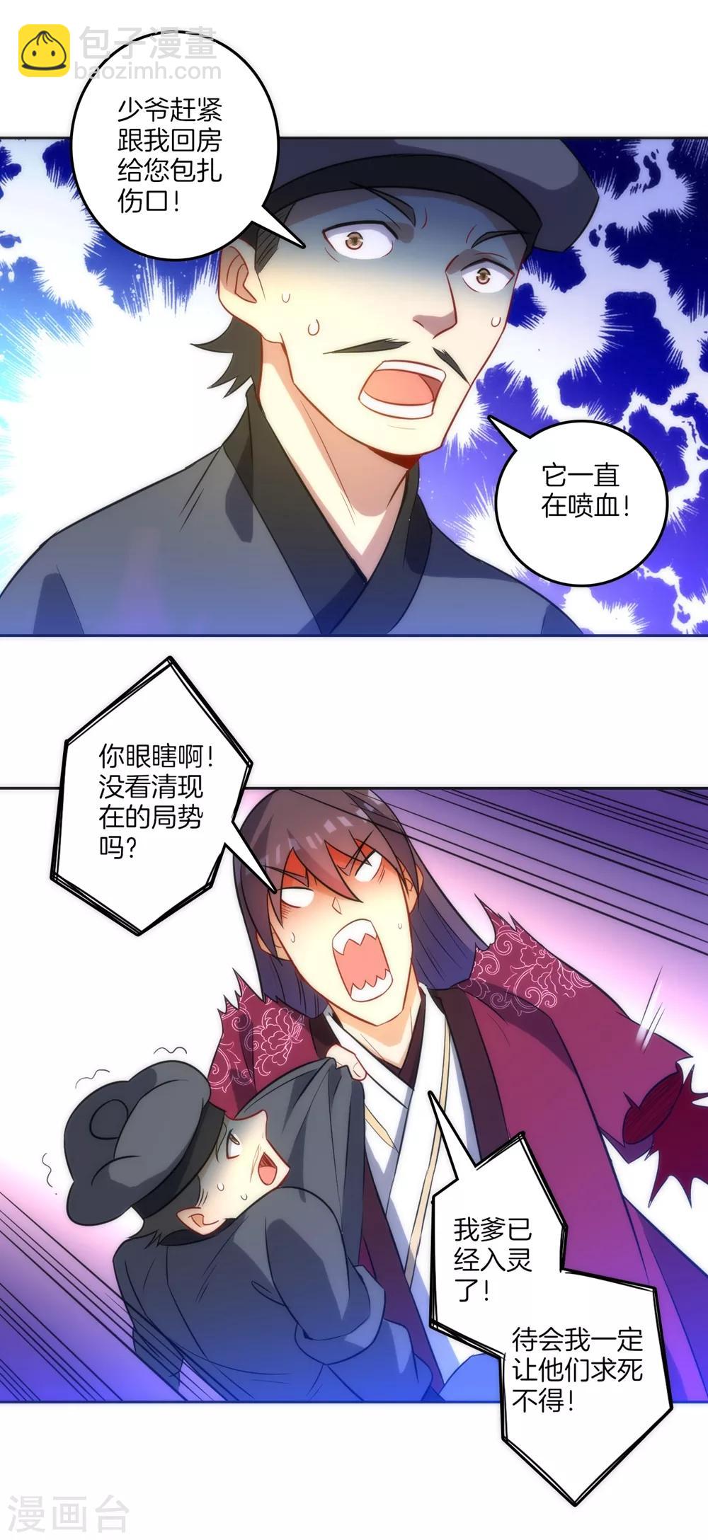 第67话 抵挡伪入灵2