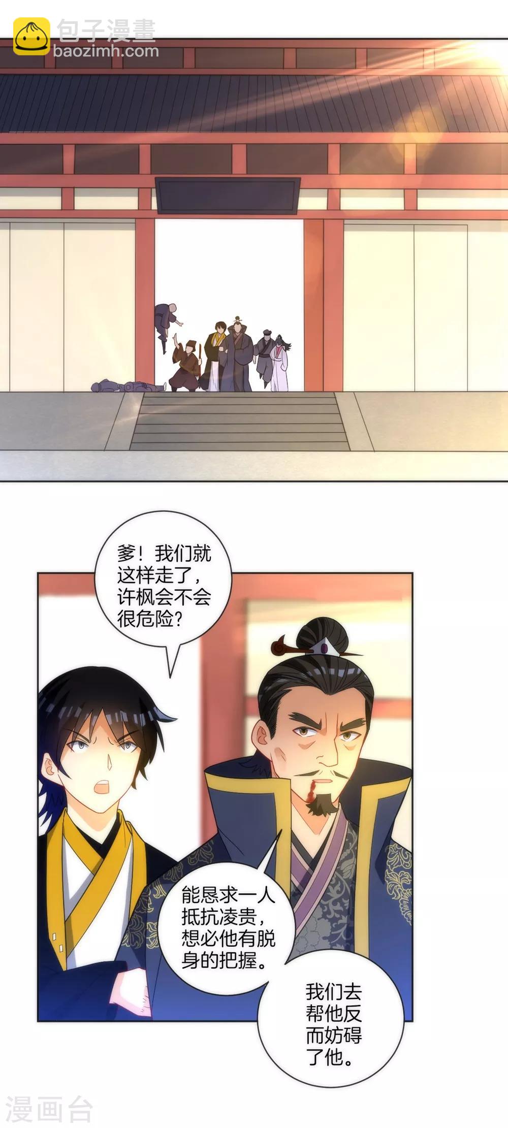 第68话 准备开溜12