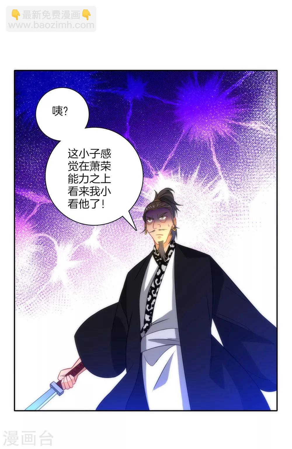 第68话 准备开溜14