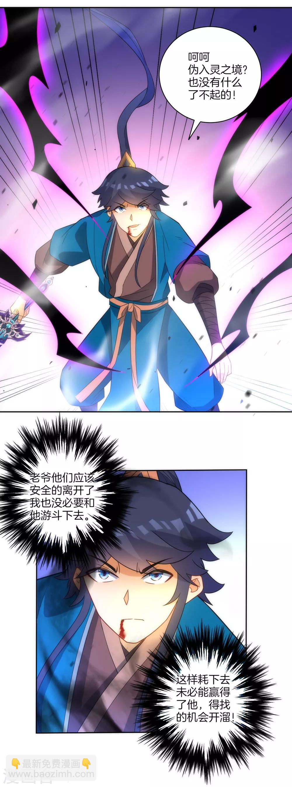 第68话 准备开溜25