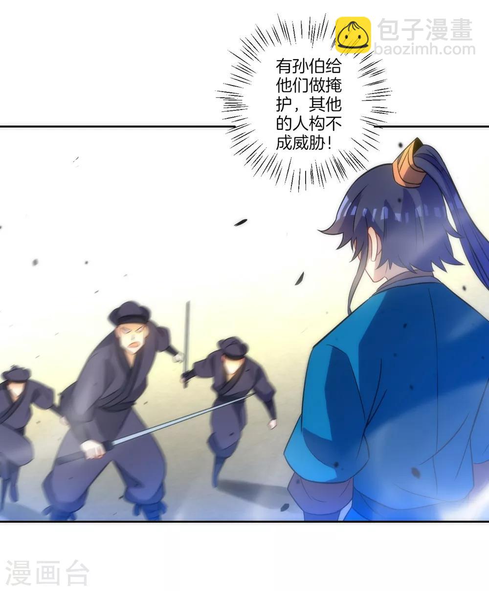 第68话 准备开溜4