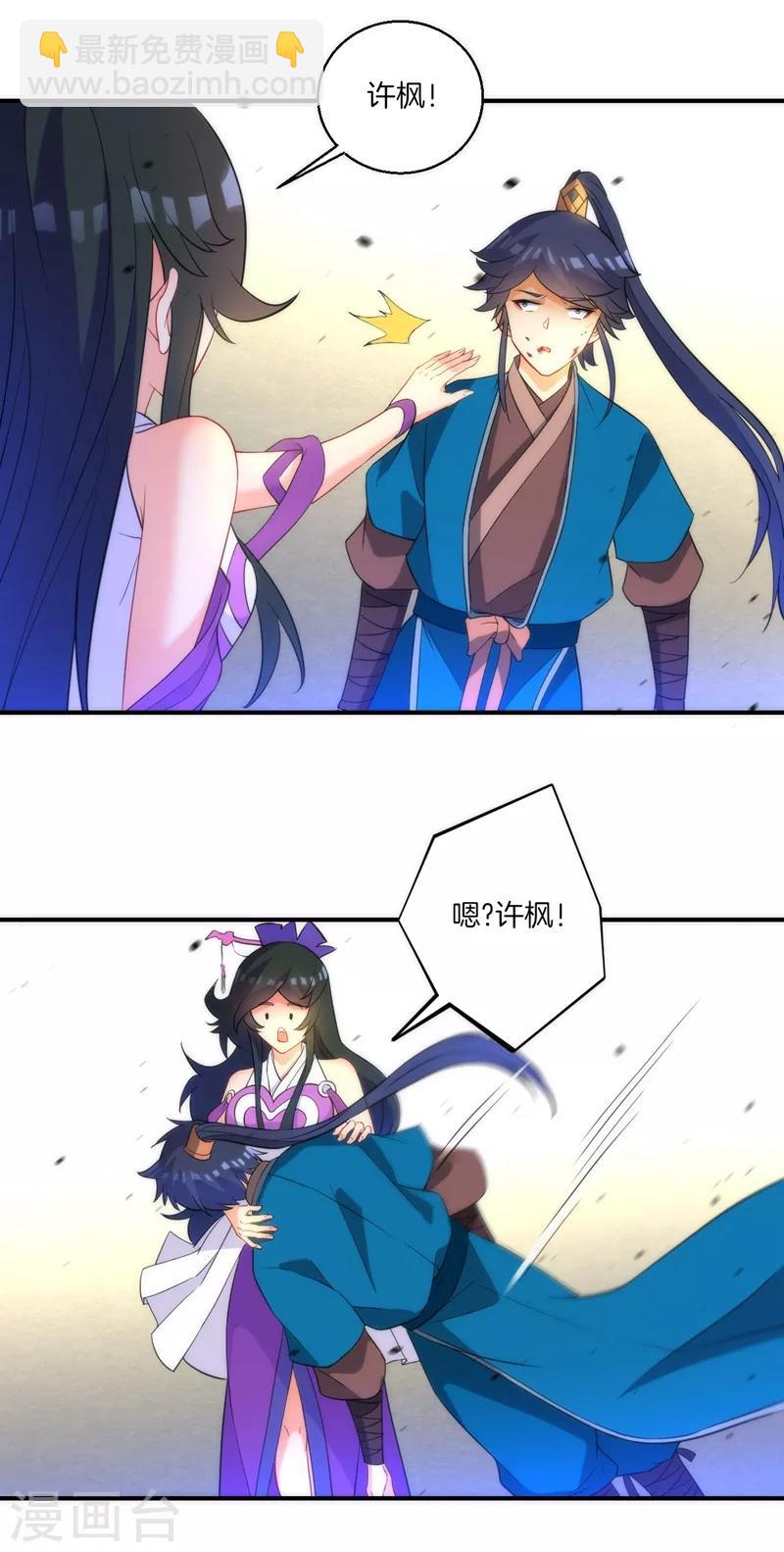 第70话 商量对策1