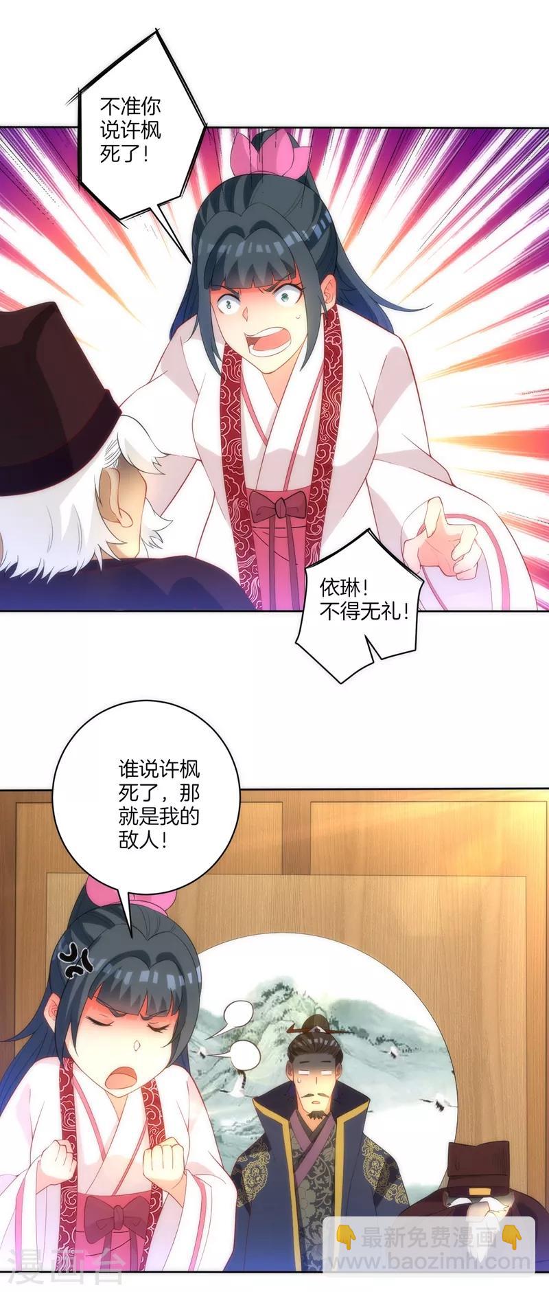 第70话 商量对策10