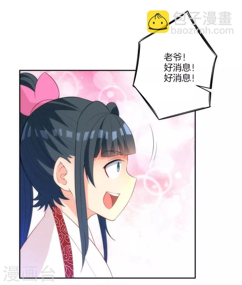 第70话 商量对策11