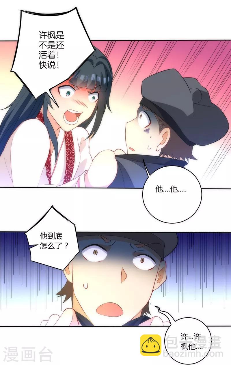 第70话 商量对策12