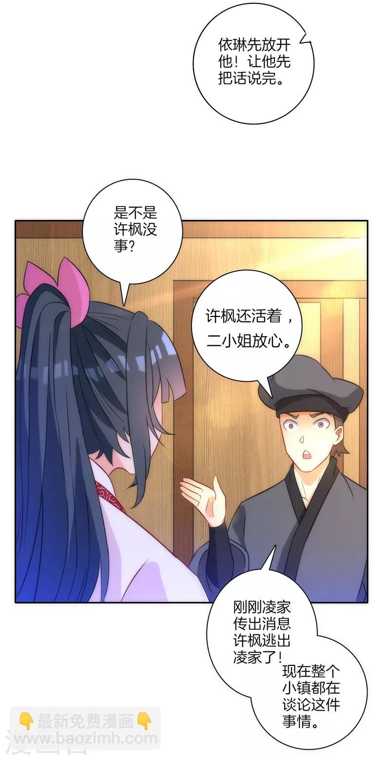 第70话 商量对策13