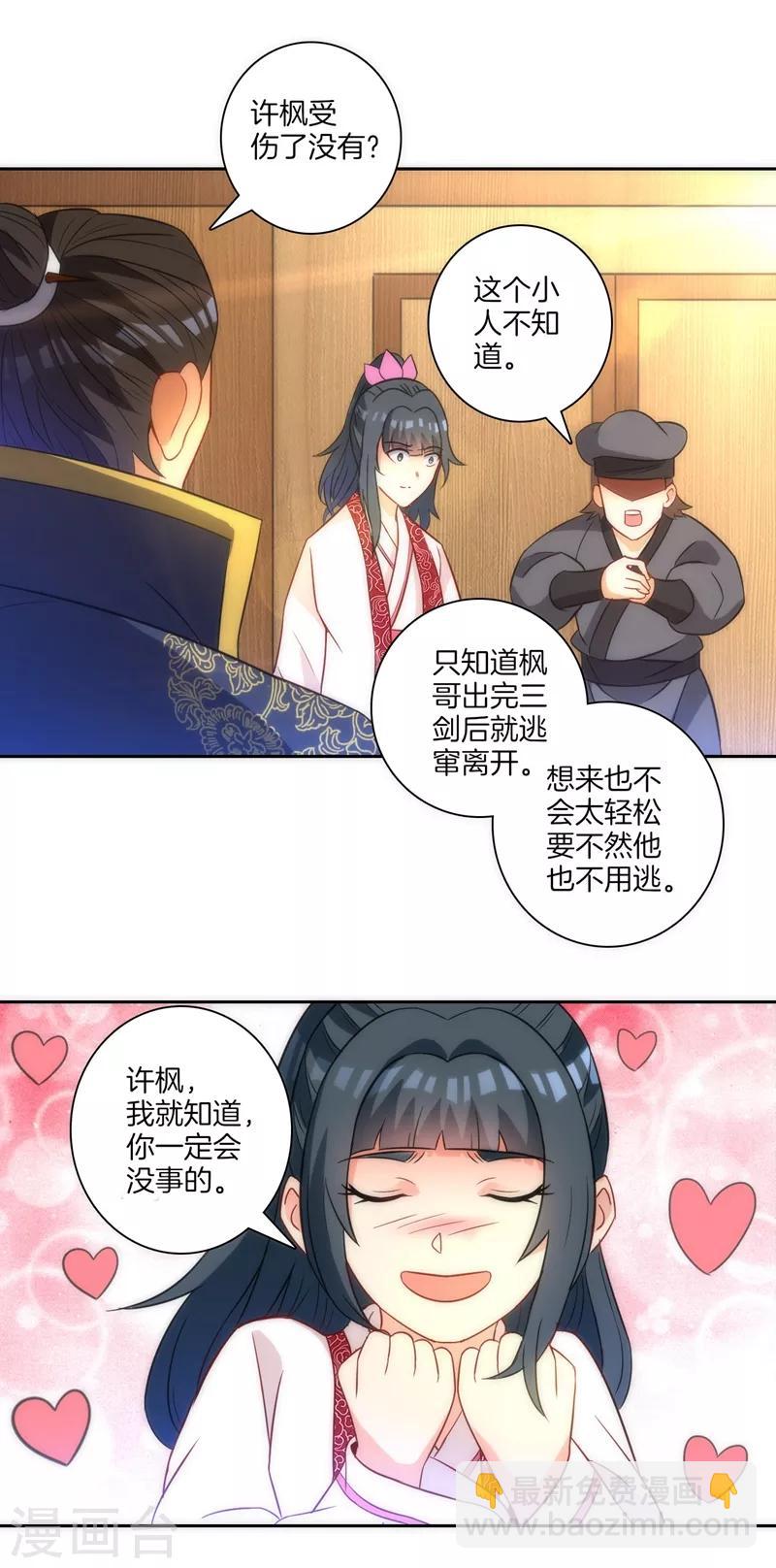 第70话 商量对策15
