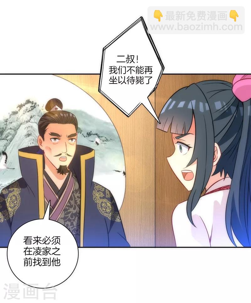 第70话 商量对策16