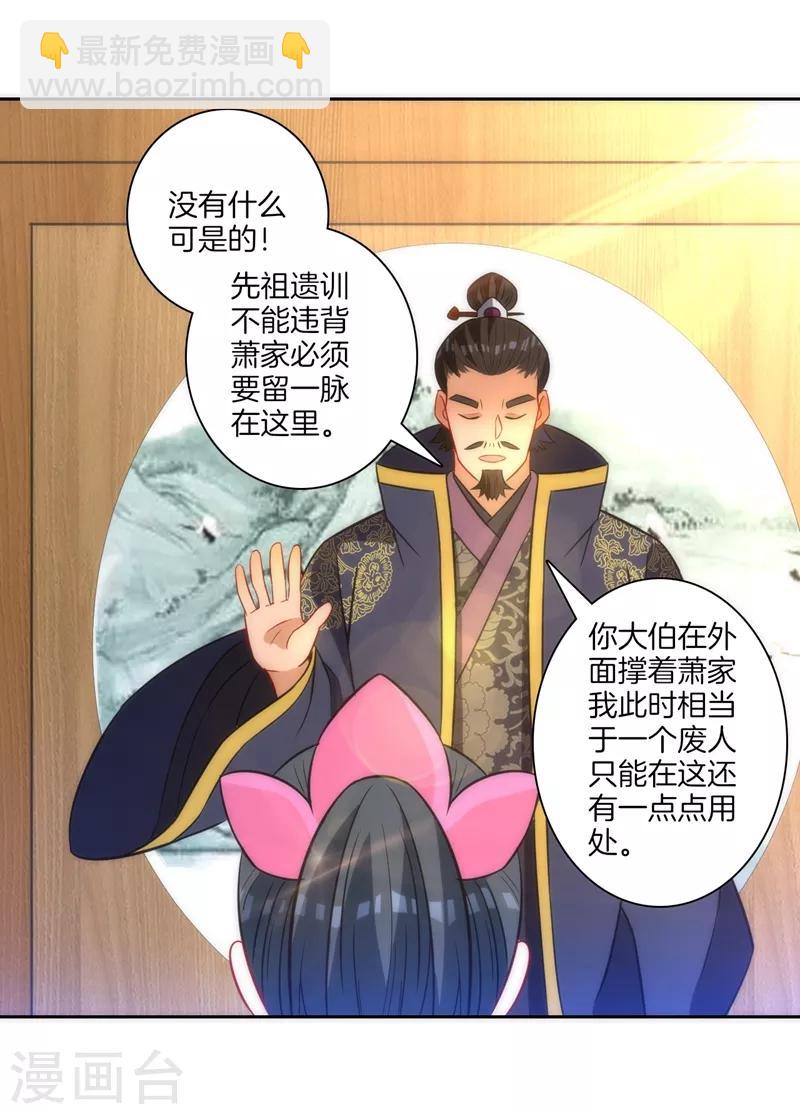 第70话 商量对策22