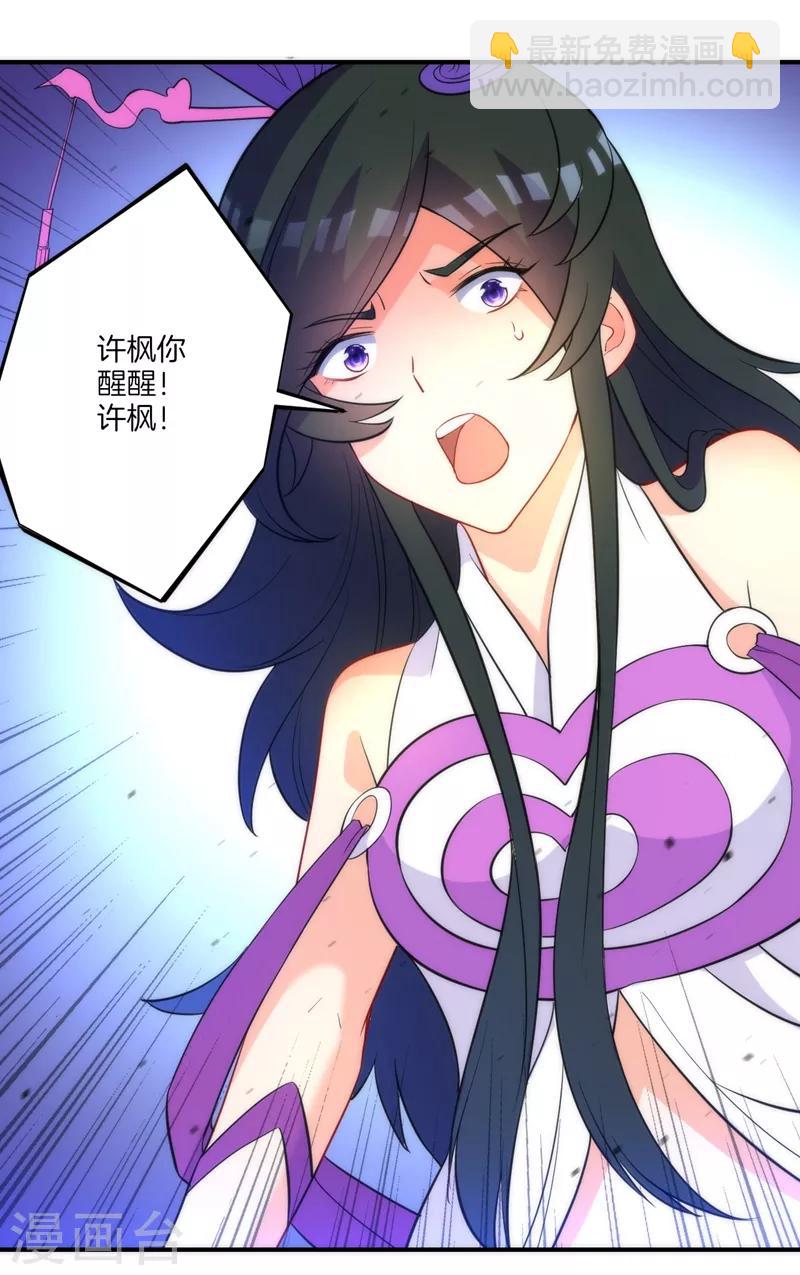 第70话 商量对策3