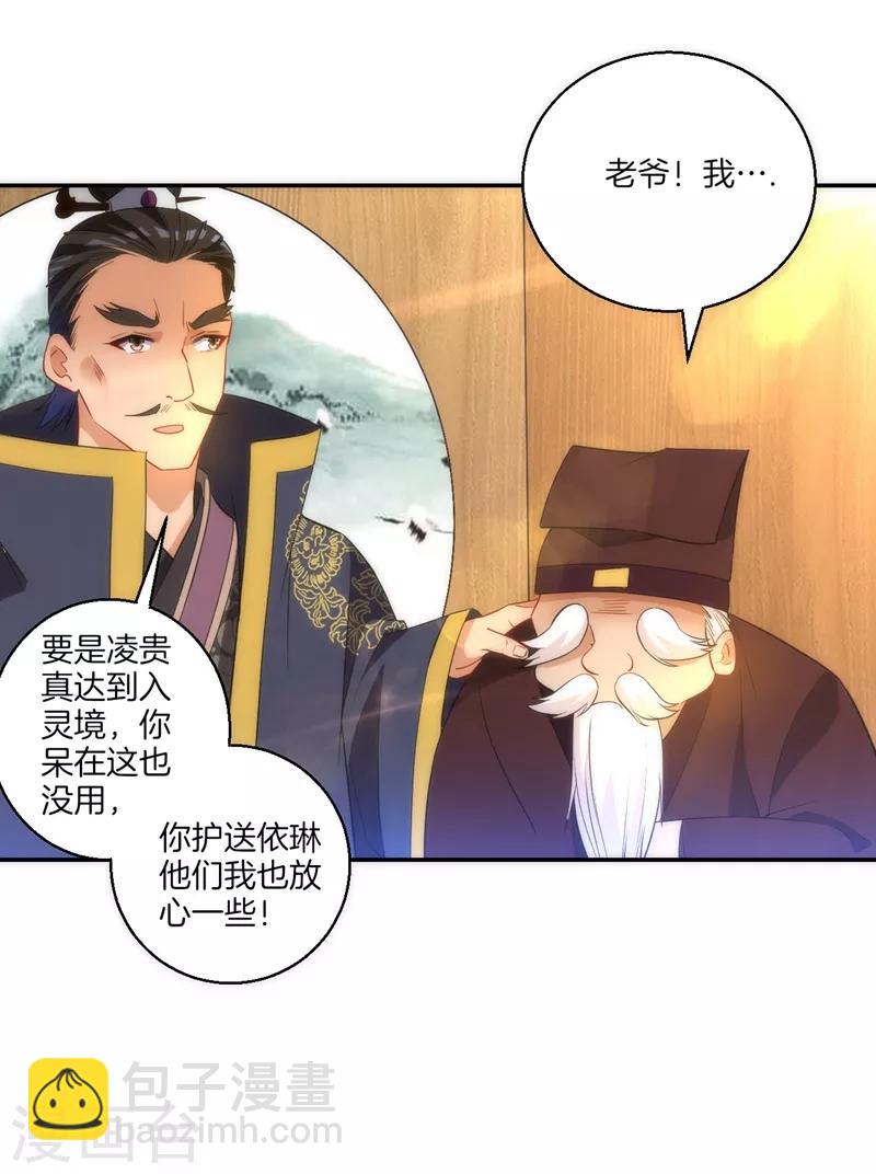 第70话 商量对策30