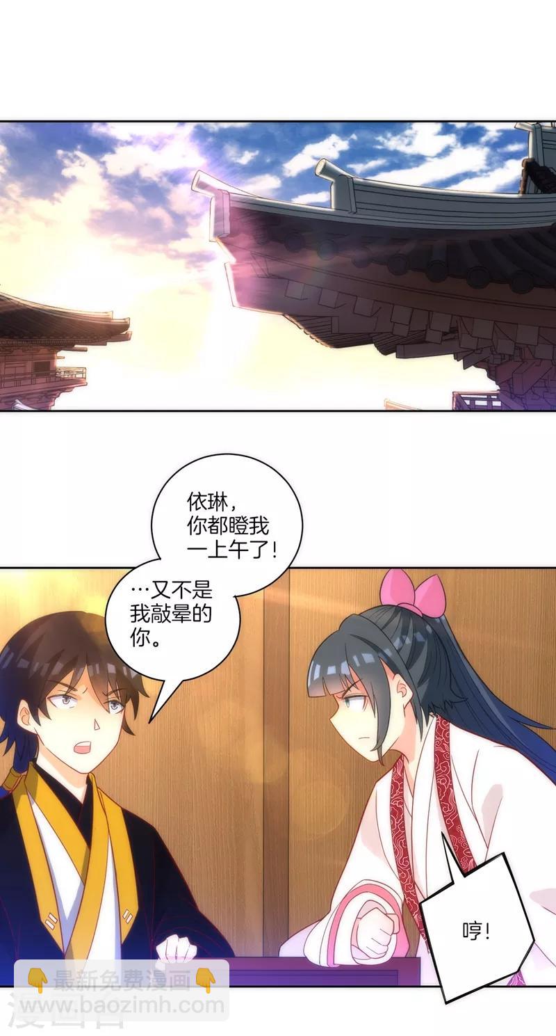 第70话 商量对策5