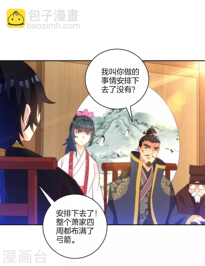 第70话 商量对策7