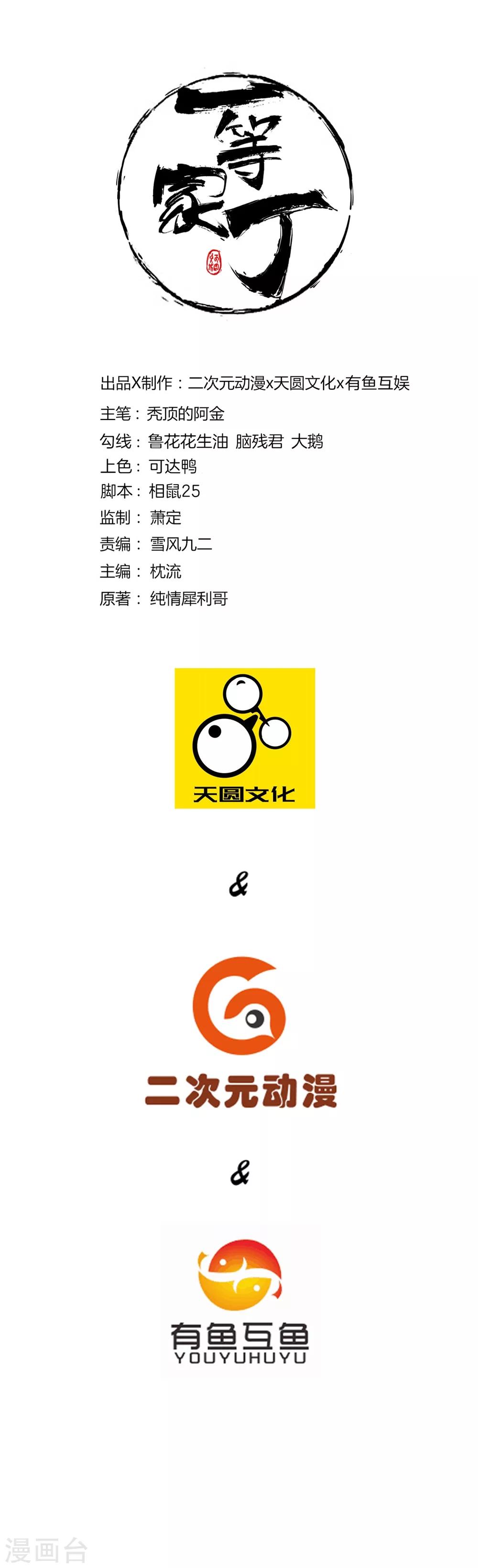 第73话 主动被雷劈0