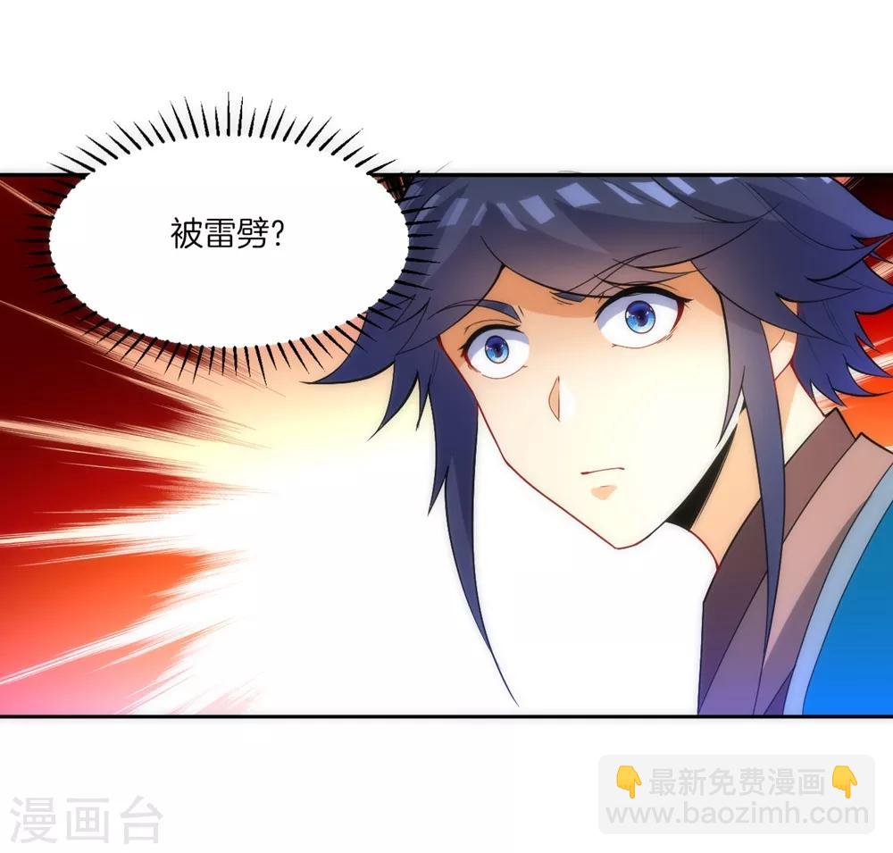 第73话 主动被雷劈14