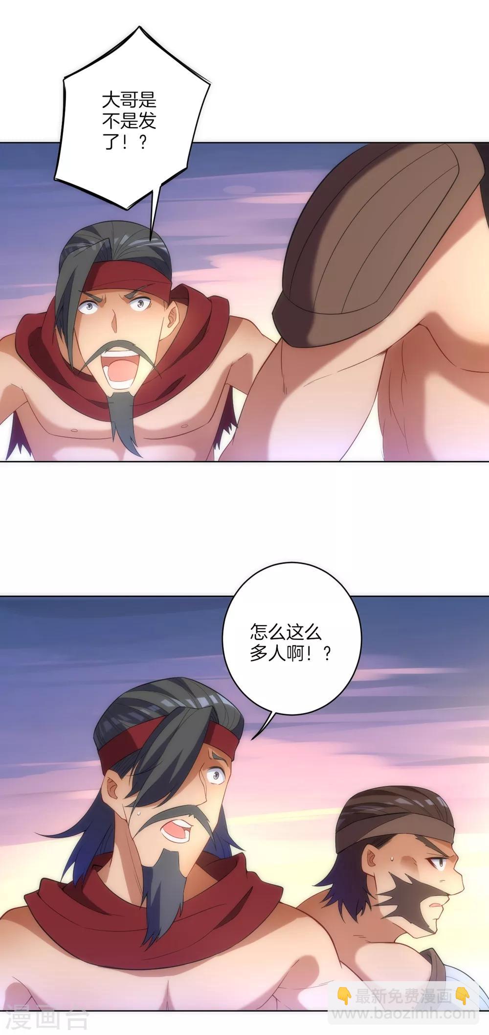 第73话 主动被雷劈23