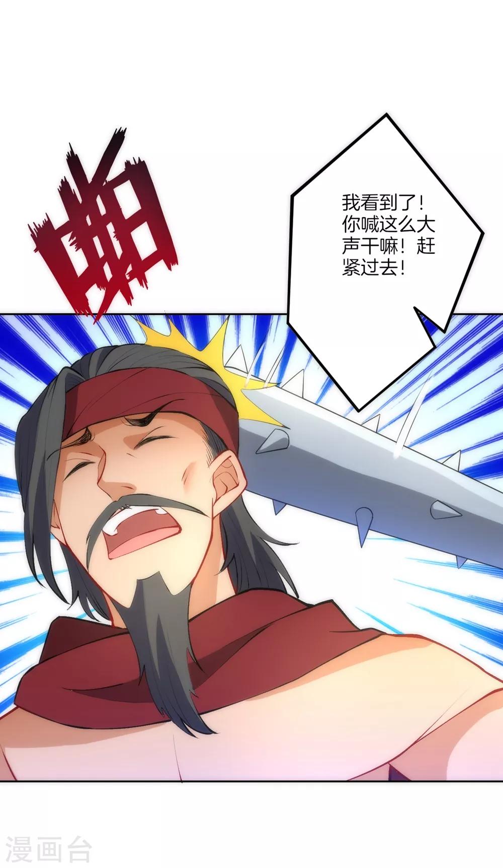 第73话 主动被雷劈25