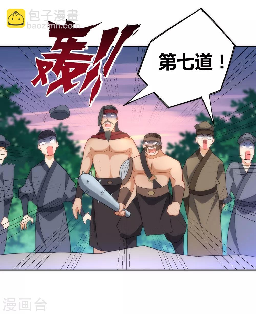 第73话 主动被雷劈32
