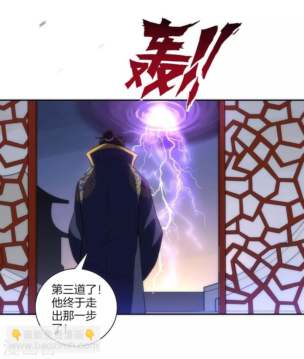 第73话 主动被雷劈5