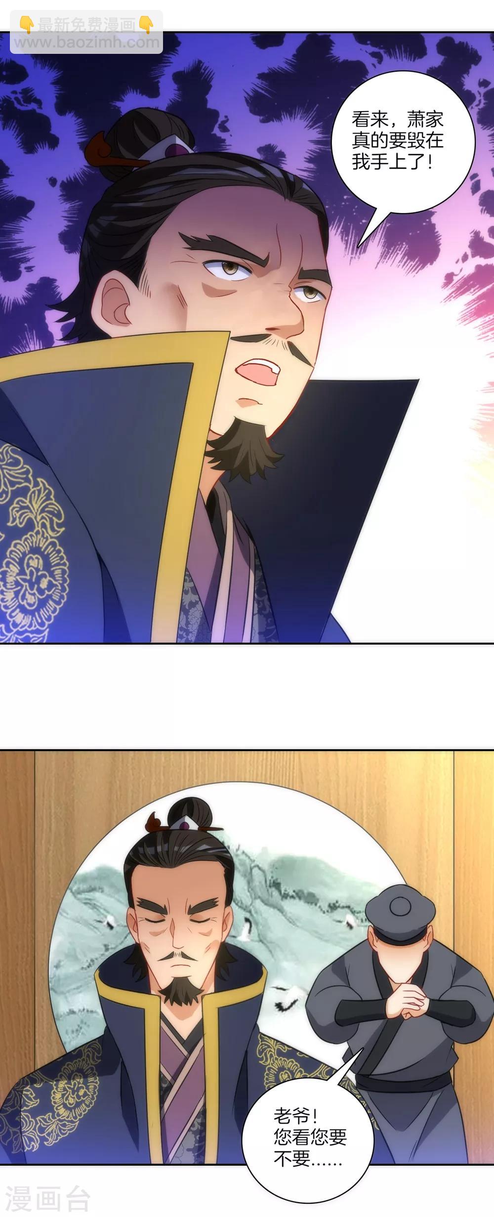 第73话 主动被雷劈6
