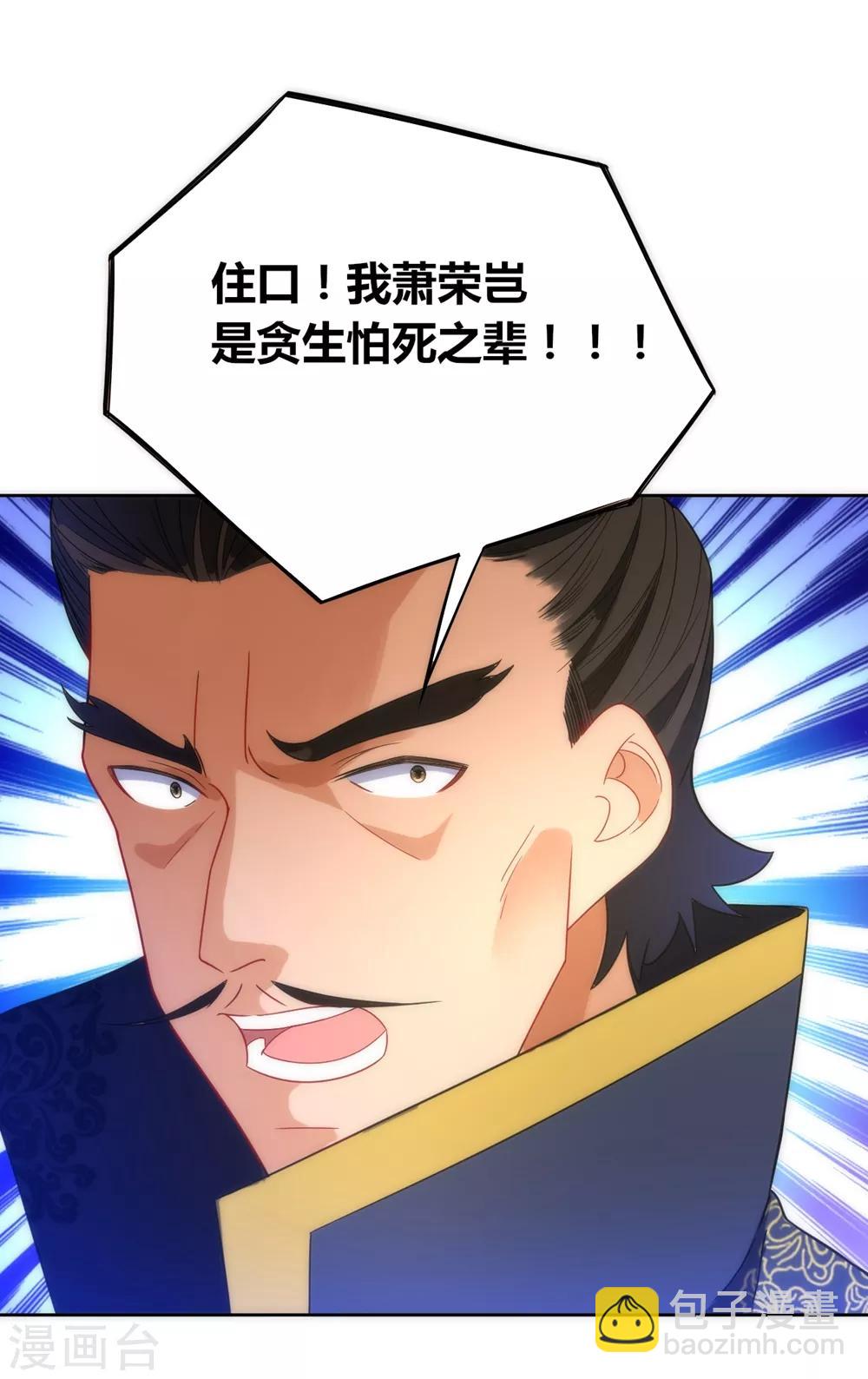 第73话 主动被雷劈7