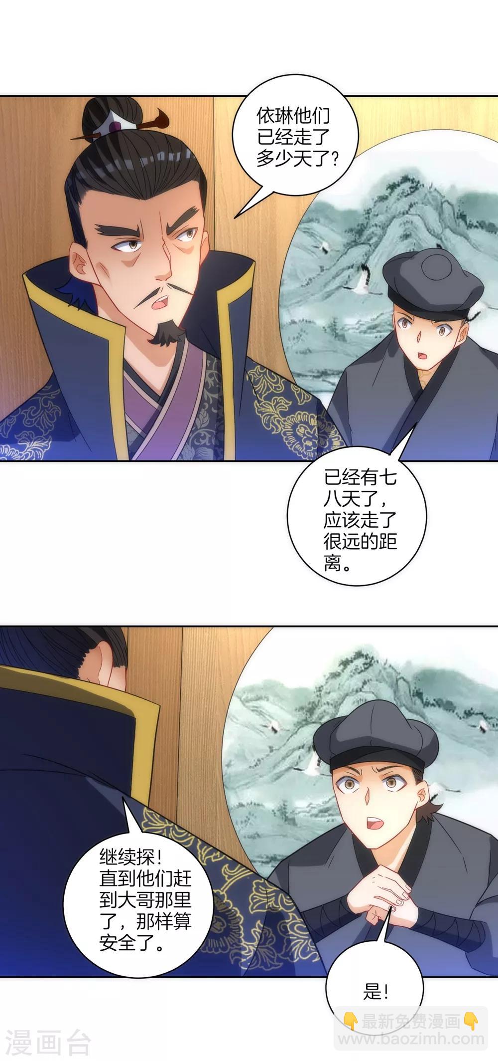 第73话 主动被雷劈8